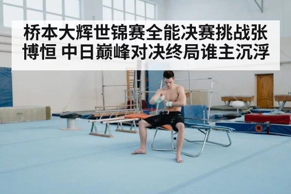 gymnast floor exercise