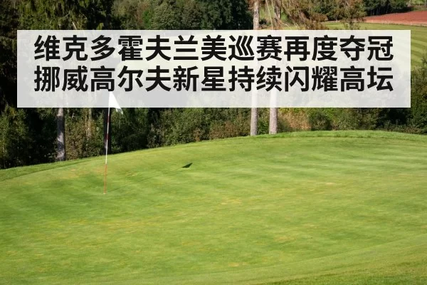 golf course green